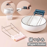PlusNao（プラスナオ）の食器・キッチン用品/その他食器・キッチン用品