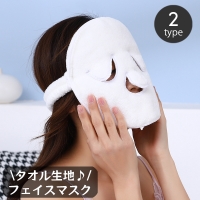PlusNao（プラスナオ）のスキンケア/フェイスパック・マスク