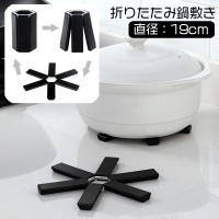 PlusNao（プラスナオ）の食器・キッチン用品/その他食器・キッチン用品