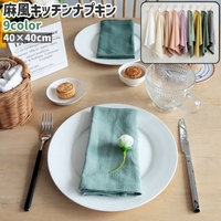 PlusNao（プラスナオ）の食器・キッチン用品/その他食器・キッチン用品