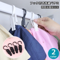 PlusNao（プラスナオ）のバス・トイレ・掃除洗濯/ランドリーグッズ