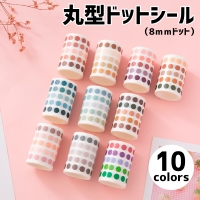 PlusNao（プラスナオ）の文房具/シール・ステッカー・テープ