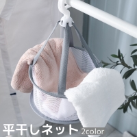 PlusNao（プラスナオ）のバス・トイレ・掃除洗濯/ランドリーグッズ