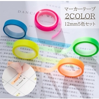 PlusNao（プラスナオ）の文房具/シール・ステッカー・テープ