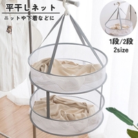 PlusNao（プラスナオ）のバス・トイレ・掃除洗濯/ランドリーグッズ