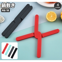 PlusNao(プラスナオ)の食器・キッチン用品/その他食器・キッチン用品