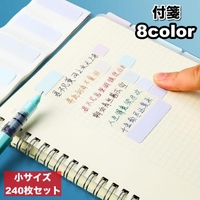 PlusNao（プラスナオ）の文房具/ノート・便箋・付箋