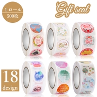 PlusNao（プラスナオ）の文房具/シール・ステッカー・テープ