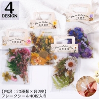 PlusNao（プラスナオ）の文房具/シール・ステッカー・テープ