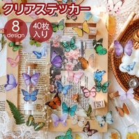 PlusNao（プラスナオ）の文房具/シール・ステッカー・テープ