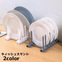 PlusNao（プラスナオ）の食器・キッチン用品/その他食器・キッチン用品