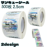 PlusNao（プラスナオ）の文房具/シール・ステッカー・テープ