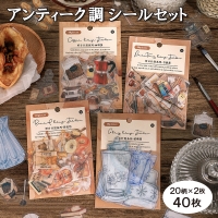 PlusNao（プラスナオ）の文房具/シール・ステッカー・テープ