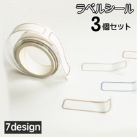 PlusNao（プラスナオ）の文房具/シール・ステッカー・テープ