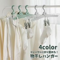 PlusNao（プラスナオ）のバス・トイレ・掃除洗濯/ランドリーグッズ