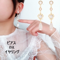 PlusNao（プラスナオ）のアクセサリー/ピアス