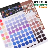 PlusNao（プラスナオ）の文房具/シール・ステッカー・テープ