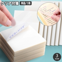 PlusNao（プラスナオ）の文房具/ノート・便箋・付箋