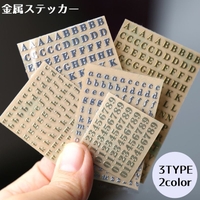 PlusNao（プラスナオ）の文房具/シール・ステッカー・テープ