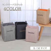 PlusNao（プラスナオ）のバス・トイレ・掃除洗濯/ランドリーグッズ