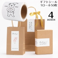 PlusNao（プラスナオ）の文房具/シール・ステッカー・テープ