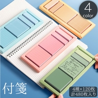 PlusNao（プラスナオ）の文房具/ノート・便箋・付箋