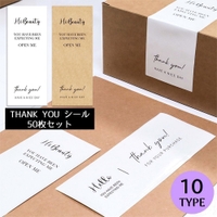 PlusNao（プラスナオ）の文房具/シール・ステッカー・テープ