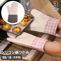 PlusNao（プラスナオ）の食器・キッチン用品/その他食器・キッチン用品