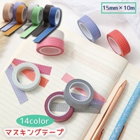 PlusNao（プラスナオ）の文房具/シール・ステッカー・テープ