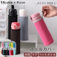 PlusNao（プラスナオ）の食器・キッチン用品/弁当箱・水筒