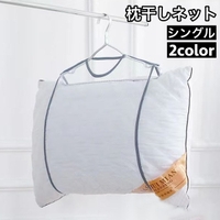 PlusNao（プラスナオ）のバス・トイレ・掃除洗濯/ランドリーグッズ