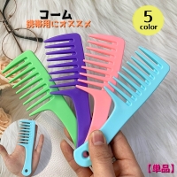 PlusNao（プラスナオ）のヘアアクセサリー/その他ヘアアクセサリー