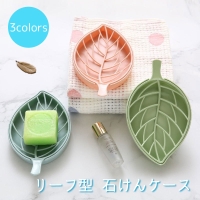 PlusNao（プラスナオ）の日用品/バス用品