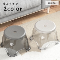 PlusNao（プラスナオ）のバス・トイレ・掃除洗濯/バス用品