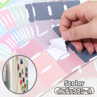 PlusNao（プラスナオ）の文房具/シール・ステッカー・テープ