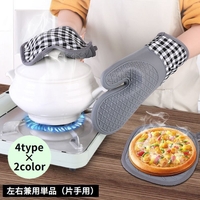 PlusNao（プラスナオ）の食器・キッチン用品/その他食器・キッチン用品