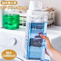 PlusNao（プラスナオ）の日用品/ランドリー