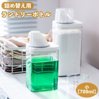 PlusNao（プラスナオ）の日用品/ランドリー