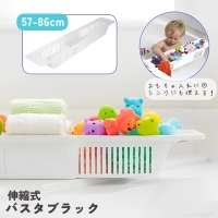 PlusNao（プラスナオ）の日用品/バス用品