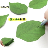 PlusNao（プラスナオ）の文具/ノート・付箋