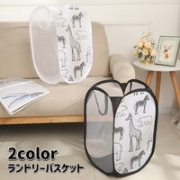 PlusNao（プラスナオ）の日用品/ランドリー