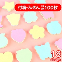 PlusNao（プラスナオ）の文具/ノート・付箋