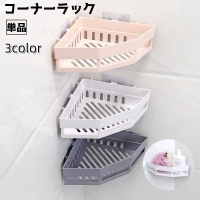 PlusNao（プラスナオ）の日用品/バス用品
