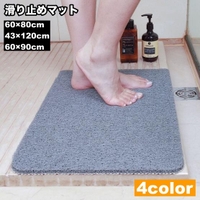 PlusNao（プラスナオ）の日用品/バス用品