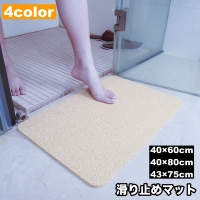 PlusNao（プラスナオ）の日用品/バス用品