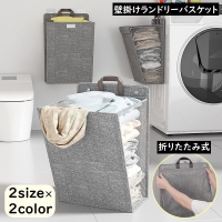 PlusNao（プラスナオ）の日用品/ランドリー