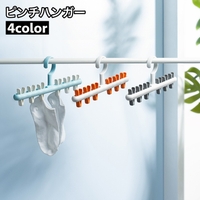 PlusNao（プラスナオ）の日用品/ランドリー