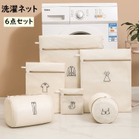 PlusNao（プラスナオ）の日用品/ランドリー