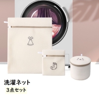 PlusNao（プラスナオ）の日用品/ランドリー