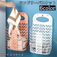 PlusNao（プラスナオ）の日用品/ランドリー